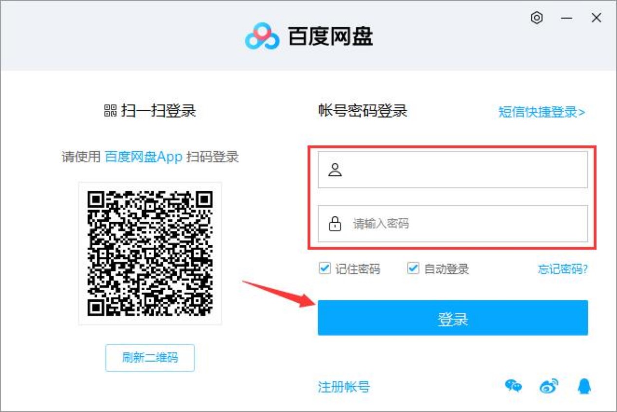 百度网盘客户端中下载文件的详细教程