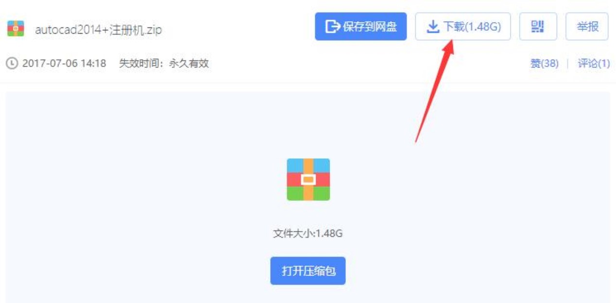 百度网盘客户端中下载文件的详细教程
