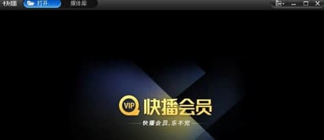 qvcd安装教程和特色介绍