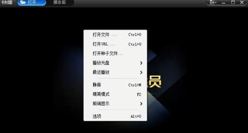 qvcd安装教程和特色介绍