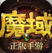 139my魔域发布特色优势详解