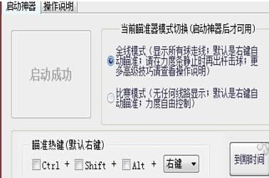 怎么使用2d桌球外挂