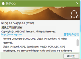 NtrQQ官方下载