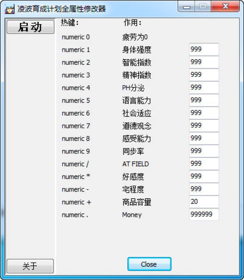 凌波丽育成计划修改器功能介绍及基本使用方法