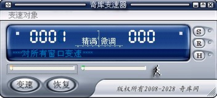 奇库变速器功能详细介绍及免费下载
