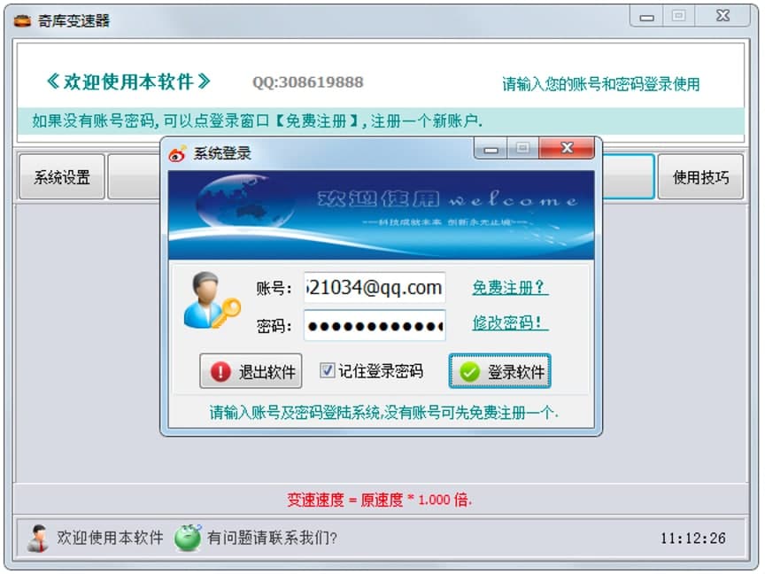 奇库变速器功能详细介绍及免费下载