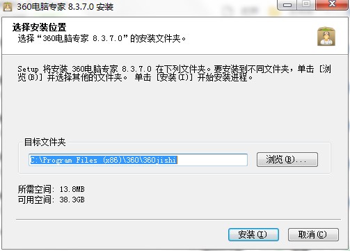 360电脑专家特点介绍和安装步骤