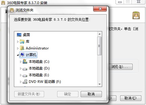 360电脑专家特点介绍和安装步骤