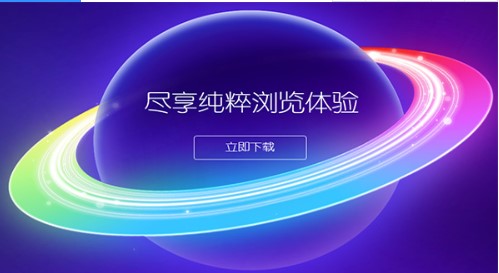 360极速浏览器键盘快捷键设置教程