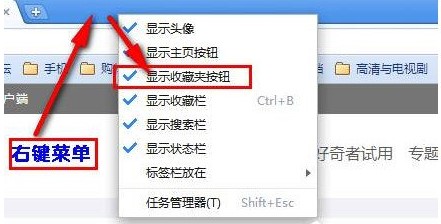 360极速浏览器键盘快捷键设置教程