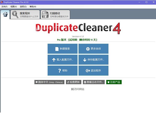Duplicate Cleaner重复文件清除工具下载安装教程