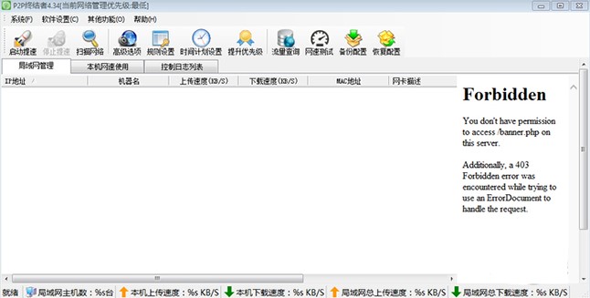P2p终结者怎么安装？图文安装教程