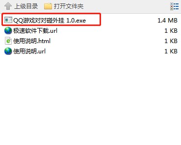 QQ对对碰外挂有什么用？如何使用
