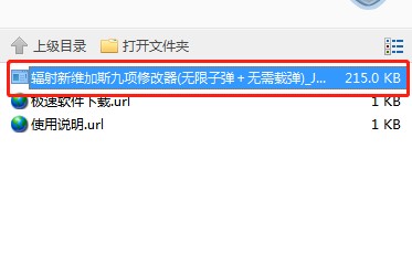 辐射新维加斯九项修改器下载详情介绍