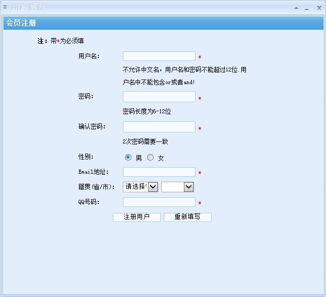 石青博客群发大师使用教程