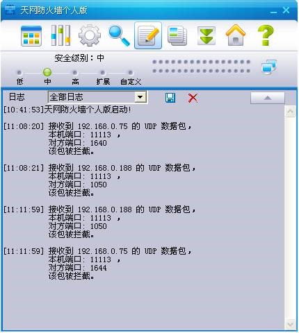 天网个人防火墙日志查看与分析