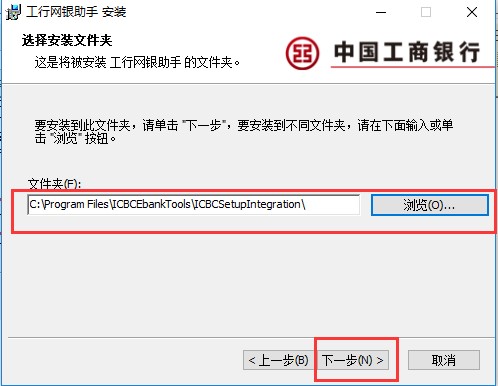 中国工商银行网银助手特色介绍和安装教学