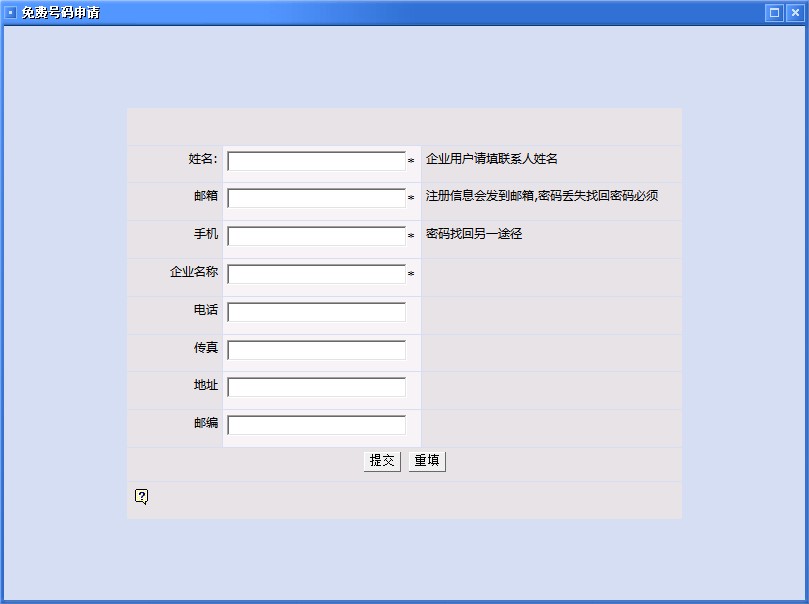 佳禾短信超人客户端使用帮助