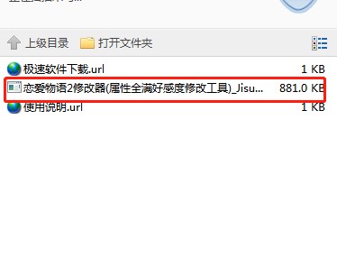 恋爱物语2修改器下载详情介绍