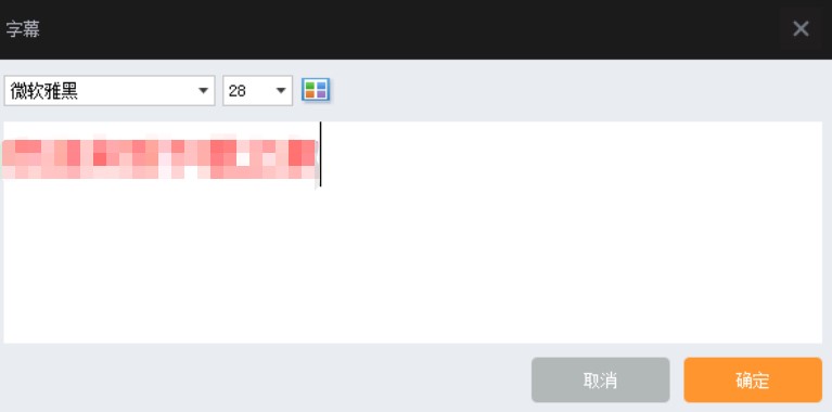 Mshow云导播使用方法