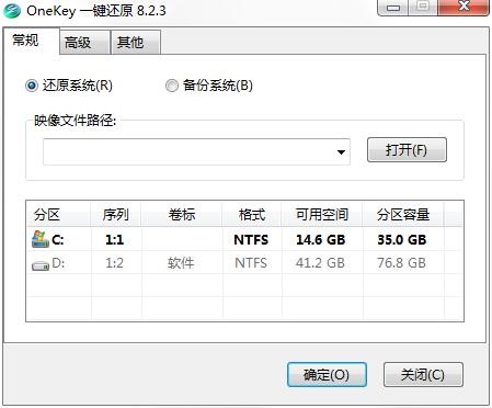 onekey一键还原安装系统方法