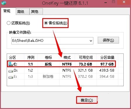 onekey一键还原安装系统方法