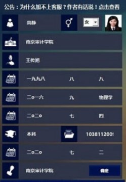 毕业证复印件生成器（通用大学毕业证生成器）使用方法