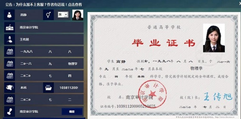 毕业证复印件生成器（通用大学毕业证生成器）使用方法