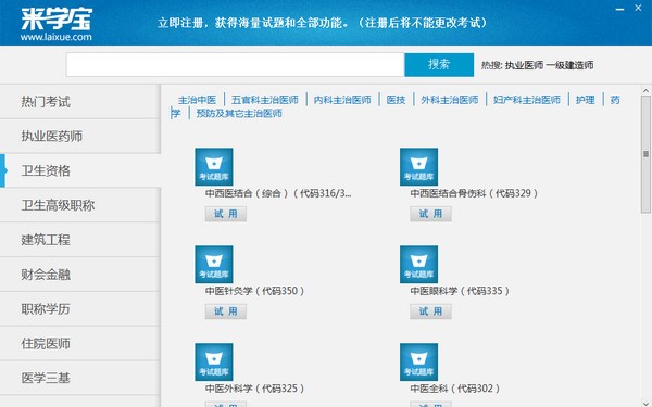 来学宝典有多少题目