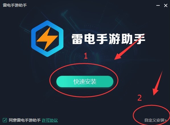 雷电手游助手使用教程
