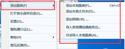 搜狗音乐播放器更换皮肤方法