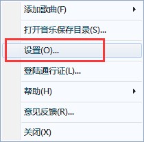 搜狗音乐盒边听边下载的方法