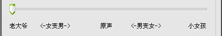 万能变声器使用方法