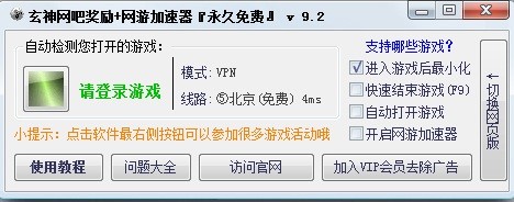 玄神金牌网吧代理使用说明
