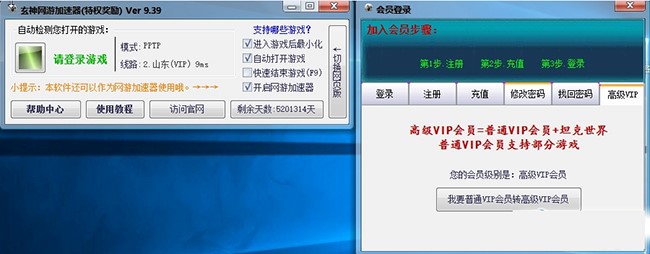 玄神金牌网吧代理使用说明