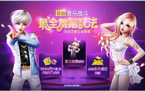 炫舞时代安装教程和功能介绍