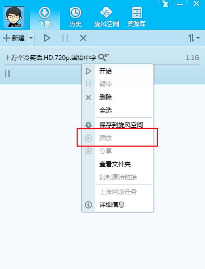 QQ旋风专业下载工具部分基础使用教程详细介绍