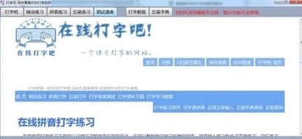 打字下载安装教程和软件介绍