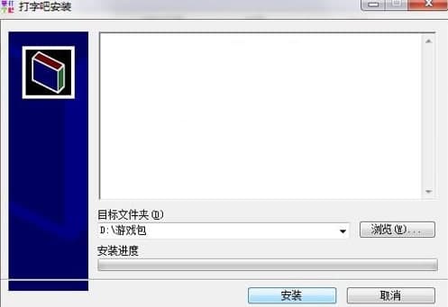 打字下载安装教程和软件介绍