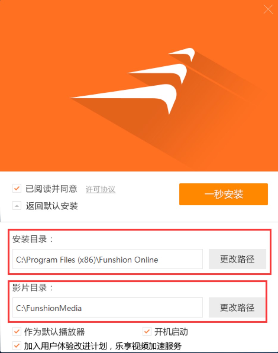 风行视频电脑客户端的功能特色介绍及详细安装教程