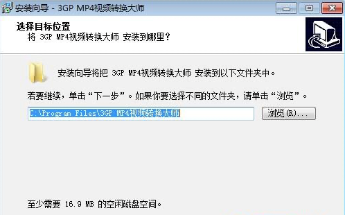 mp4转3gp安装教程和使用教程