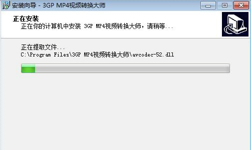 mp4转3gp安装教程和使用教程