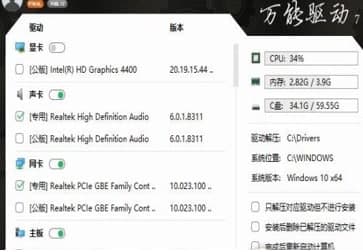 万能显卡驱动官方下载