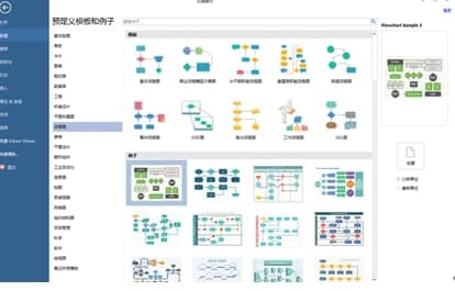 亿图图示专家官方下载
