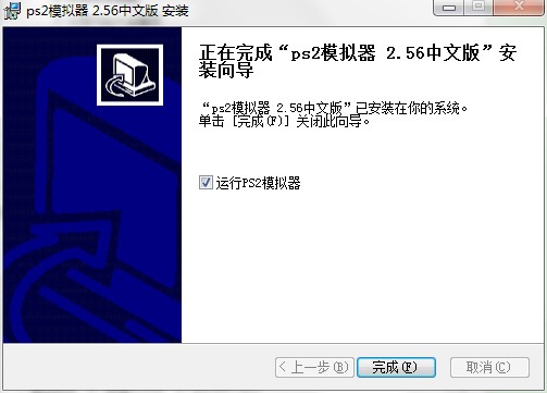 ps2模拟器有什么用？如何安装到电脑？