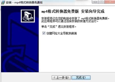 MP4格式转换器官方教程介绍