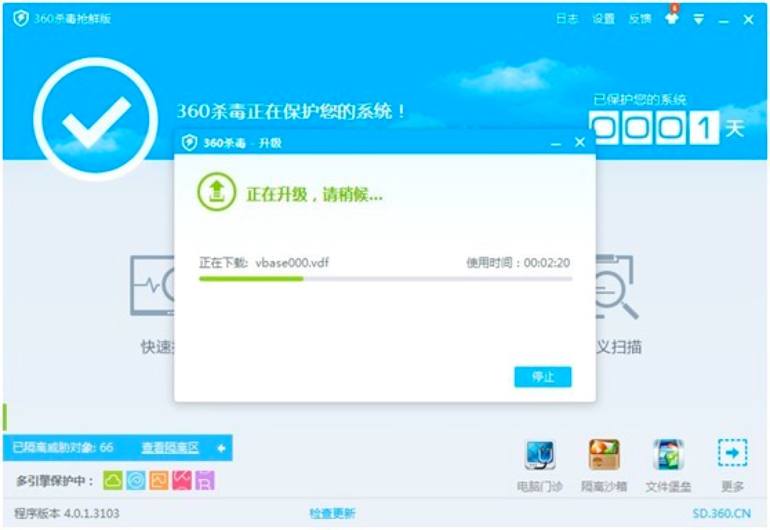 360杀毒软件病毒库进行自动升级的详细教程
