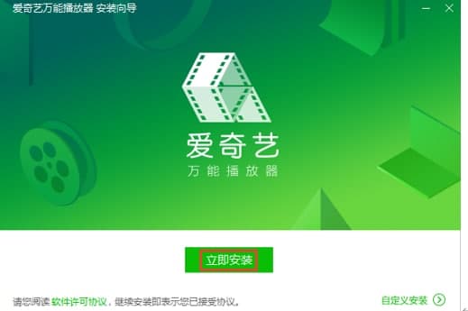爱奇艺万能播放器安装教程和软件简介