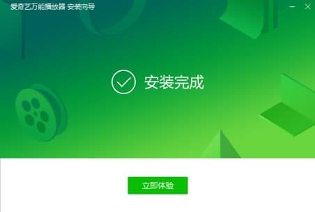 爱奇艺万能播放器安装教程和软件简介