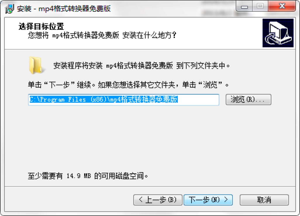 MP4格式转换器免费版免费下载及详细安装教程
